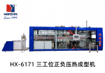 三工位正負壓熱成型機